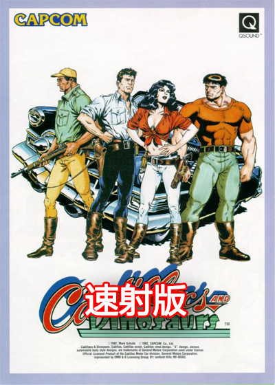  恐龙新世纪(速射版) 